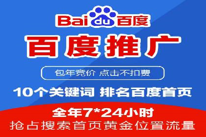 案例分析：如何提高百度推广点击率